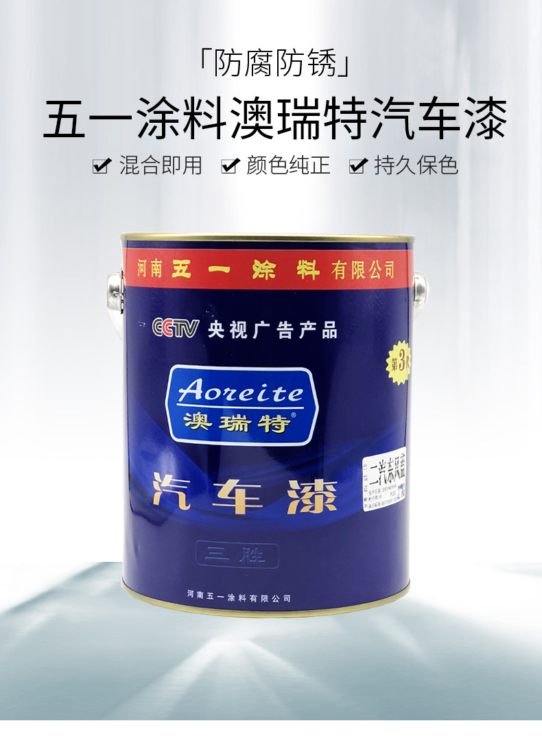 厂家五一醇酸磁漆汽车油漆卡车 货车成品漆机床广告漆2.7kg时风蓝