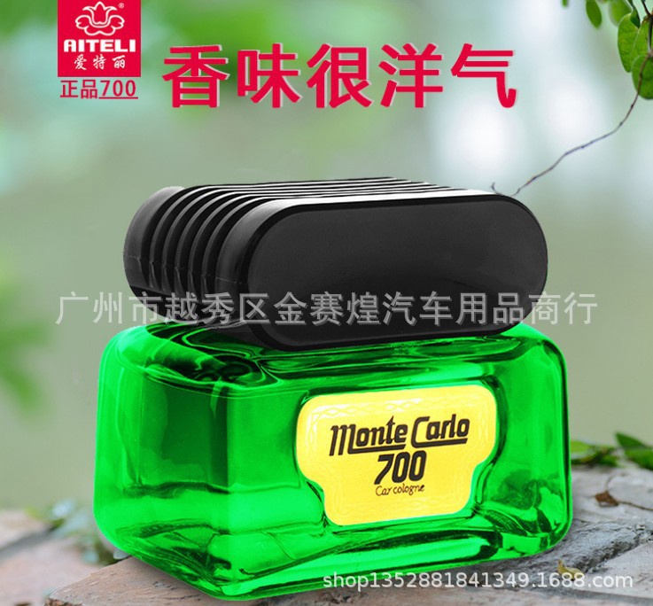 高档汽车香水 爱特丽大700香水座 车用汽车香水座 车载香水-阿里巴巴