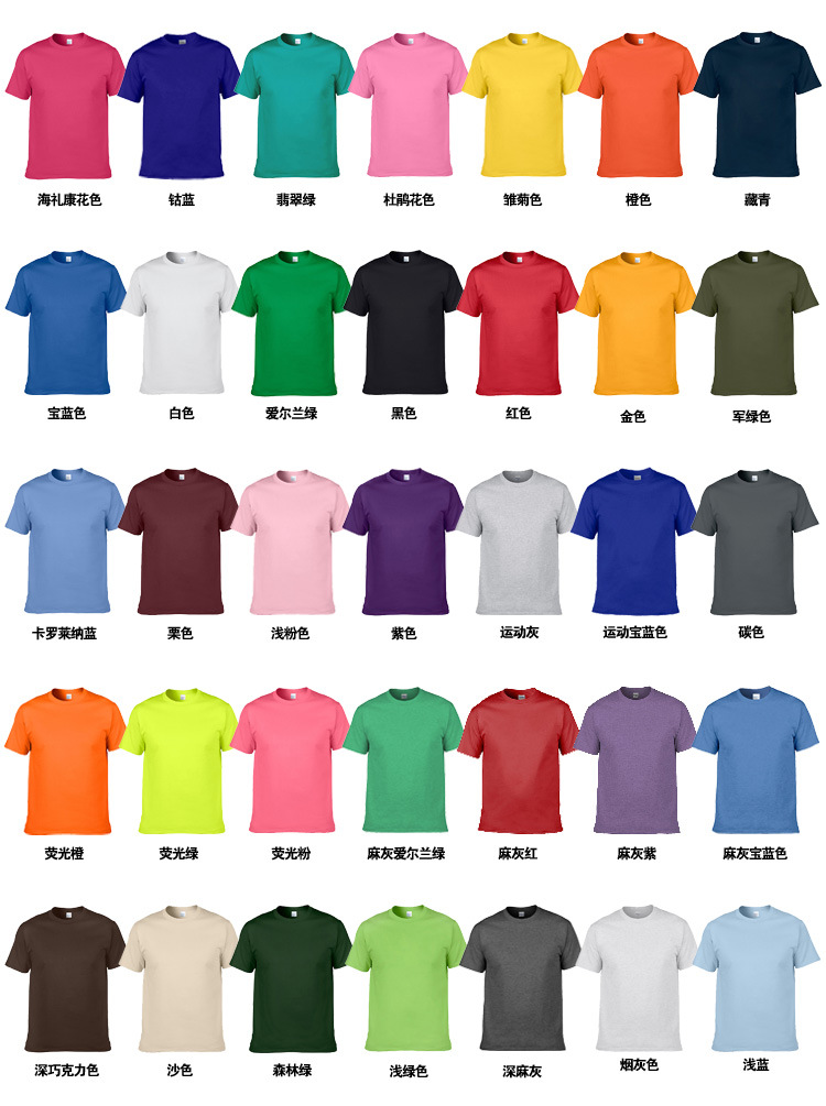 男女款纯棉t恤团体服广告衫批发个性diy班服上海服装印花绣花工厂