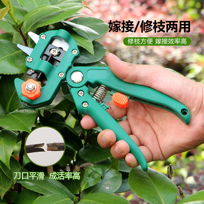 嫁接器多功能嫁接机苗木果树嫁接工具修枝嫁接机芽接刀嫁接器剪刀