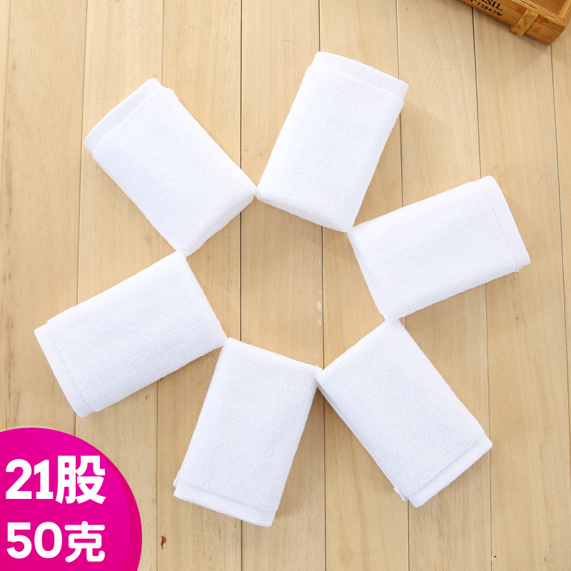 White Rag Kitchen Kindergarten Small Towels White 50G Pure Cotton Small Square Square Hotel Hotel KTV