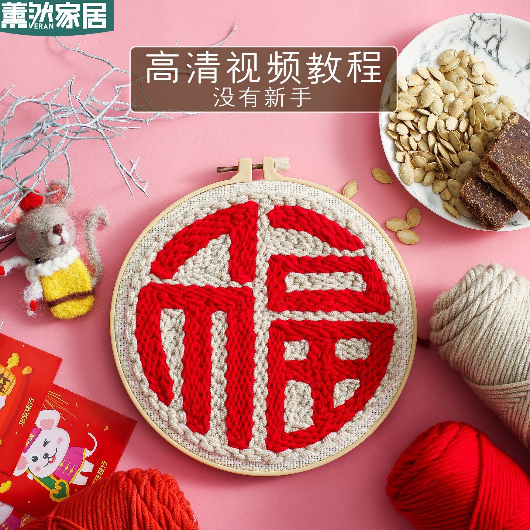 Spring Festival Fu Character Poke Embroidery Rubbing Show Handmade Embroidery Diy Material Package Needle Embroidery Tool Wool Poke Xw007