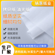 油性拷贝纸服装蜡光纸21g半透明纸油光纸面包垫纸食品级腊光包装