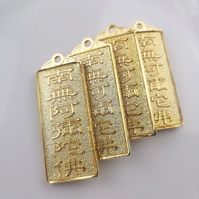 镀金南无阿弥陀佛金属挂件 六字洪名佛号 佛教 项链吊坠