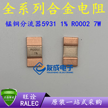 锰铜分流器合金电阻LRS5931-27R0002F2 5931 1% 0.0002R 0.2mR 7W