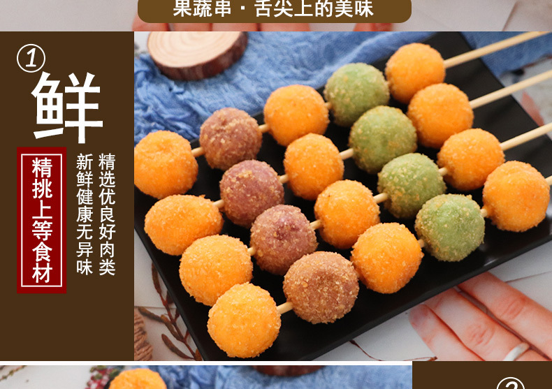 素天下果蔬串商用冷冻油炸小吃素食串南瓜饼特色串串甜品点心串