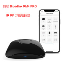 博联 BroadLink RM4 PRO Wifi IR RF 红外射频智能家居万能遥控器