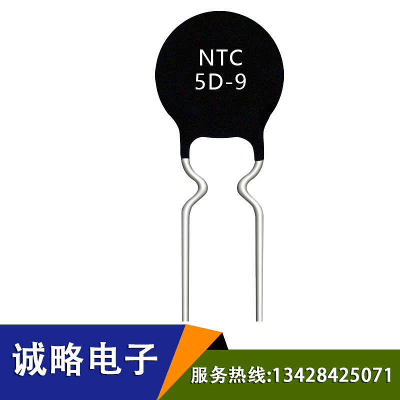 ntc热敏电阻器5d-9负温度系数5d 9直插热敏电阻