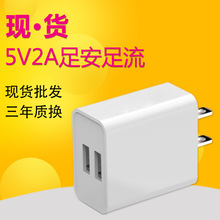 双口5V2a手机充电器双USB充电头10w欧规手机电器通用电源适配器