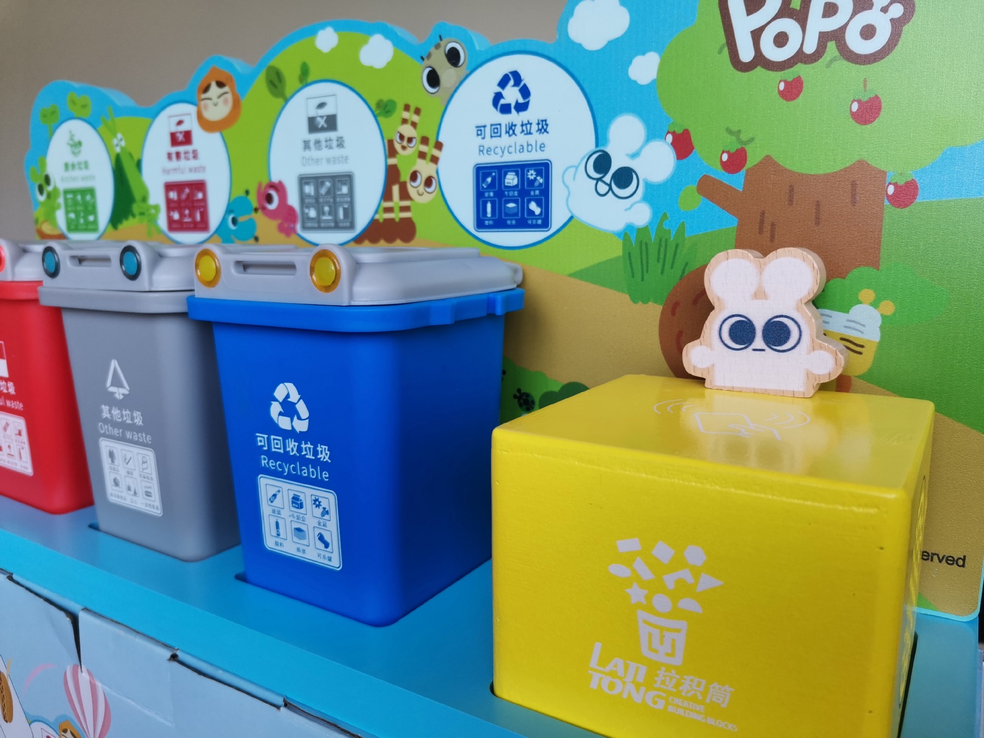 幼儿园儿童智能语音垃圾桶教具干湿四分类垃圾桶环保知识玩具器材