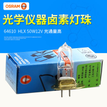 重庆上邦LS-5 6 12V50W 裂隙灯灯泡 P/N:83864 OSRAM欧司朗 64610