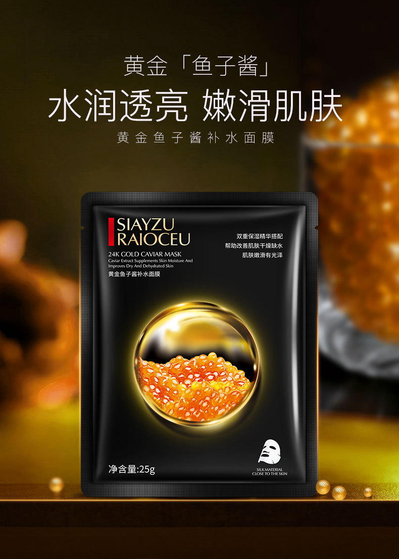 伊露莹肌肽虾青素润泽面膜 温和保湿补水提靓肤色面膜贴 护肤批发