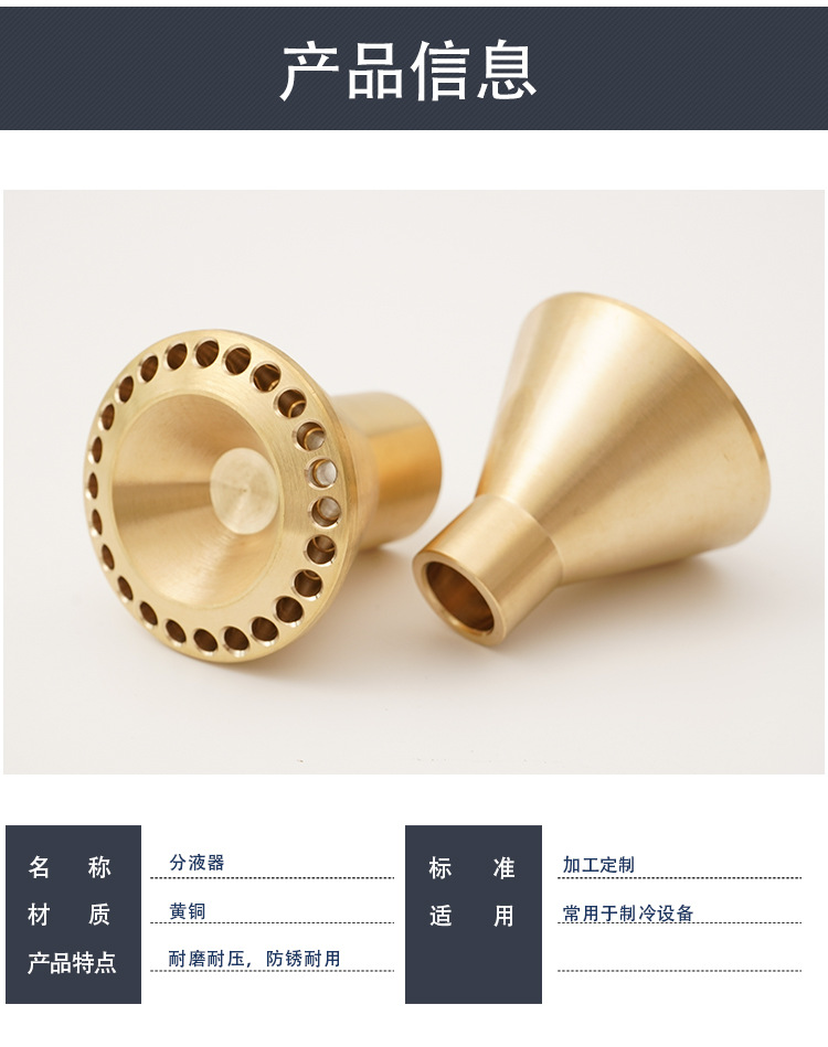 加工定制黄铜分液头 分配器 空调分液头 制冷配件 分液器