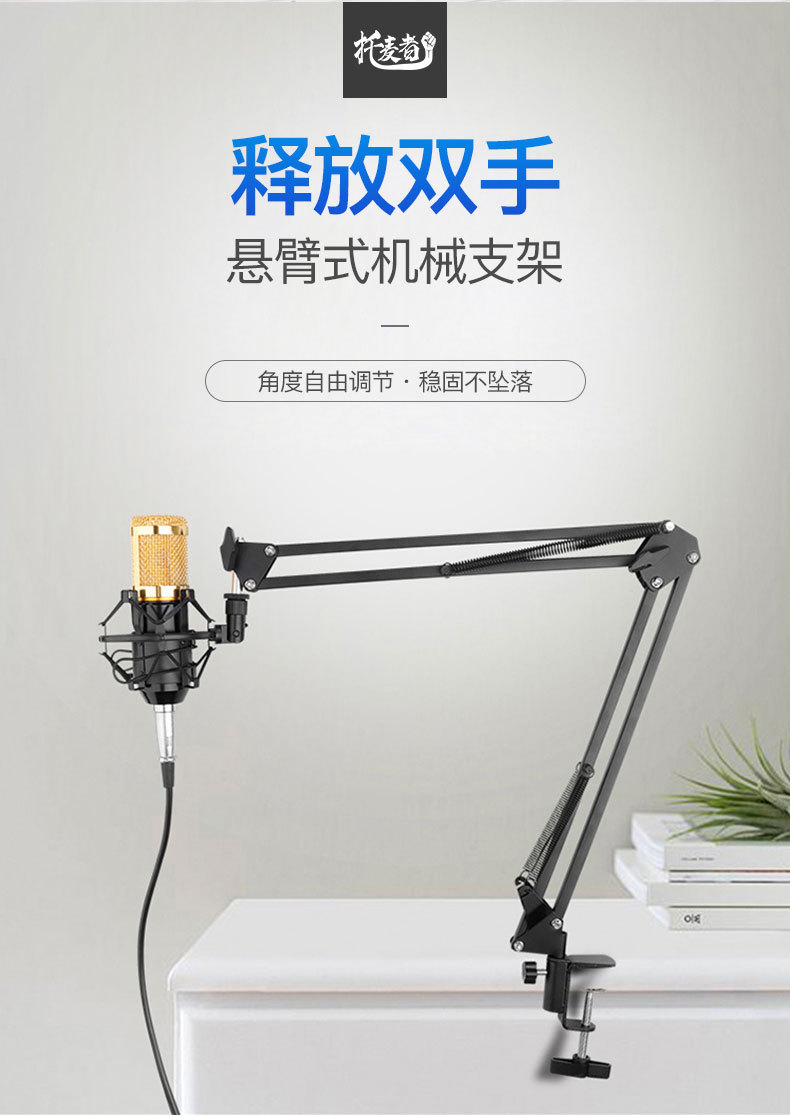 厂家供应可移动35悬臂支架 麦克风伸缩支架可调万向直播话筒支架
