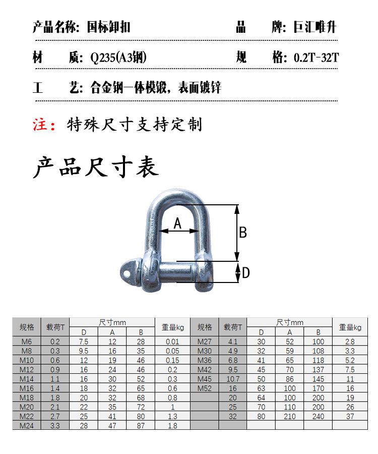 国标起重卸扣u型卡环卡扣d型连接扣锁扣行车吊车吊装工具吊环吊装