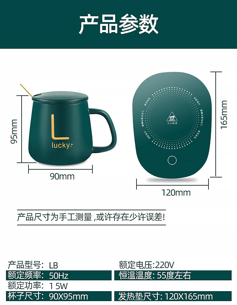 创意55度恒温陶瓷水杯暖暖杯子保温碟自动加热器办公室咖啡杯保温