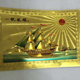 厂家供应大幅 大张 大面积挂图一帆风顺浮雕压纹折光金箔纸工艺画