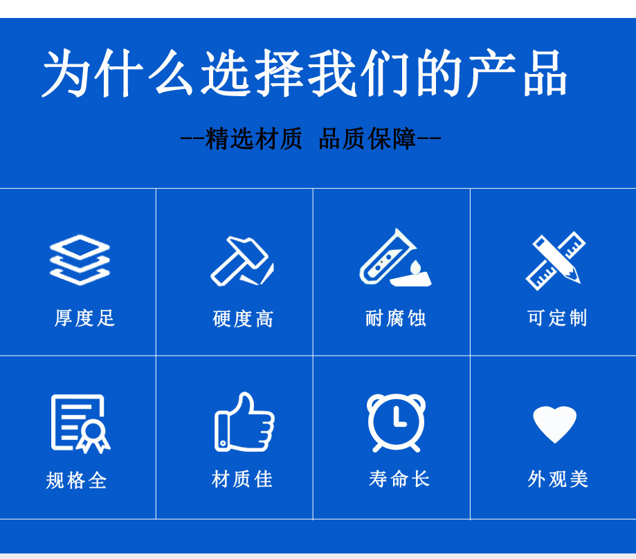 为什么选择我们产品