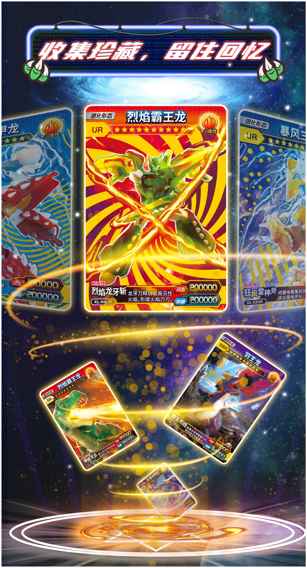 正版亿奇新奇心奇暴龙爆龙战车2机甲战龙奥特曼恐龙卡牌卡片玩具1