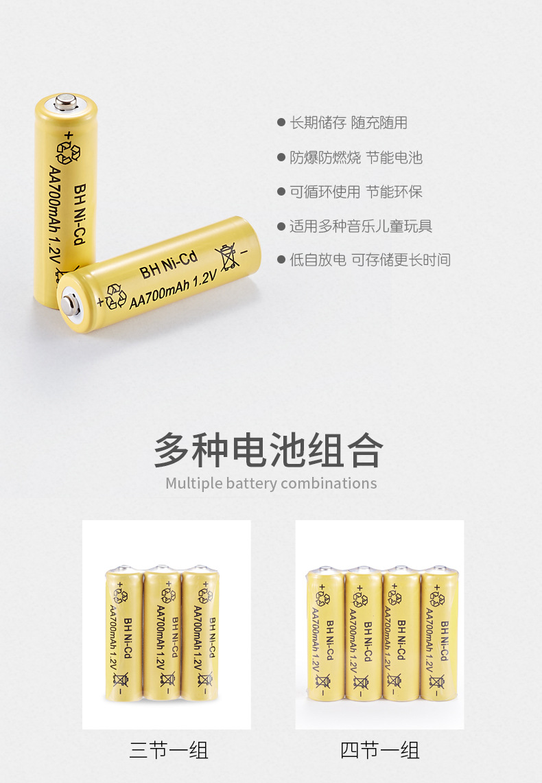 2v儿童婴儿电动玩具ni-cd电子琴配套电池