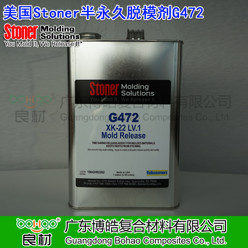 美國STONER高效半永久脫模劑G472 環氧/酚醛樹脂耐高溫脫模劑 無硅可噴涂脫模劑 正品進口Stoner注塑/滾塑/聚氨酯PU脫模劑（誠招全國各區域代理商）－2