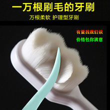 日本纳米万毛牙刷小头牙刷独立包装超细成人软毛牙刷批发孕妇月子