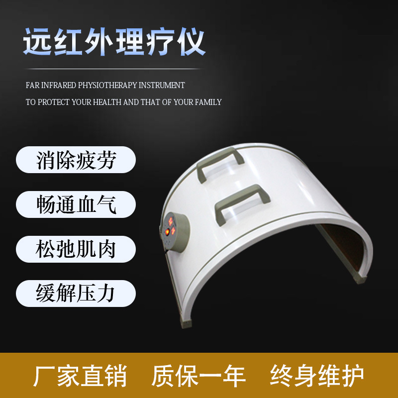 soql远红外线保健仪太空舱ys50远赤外线非艾灸加热仓汗蒸箱理疗仪