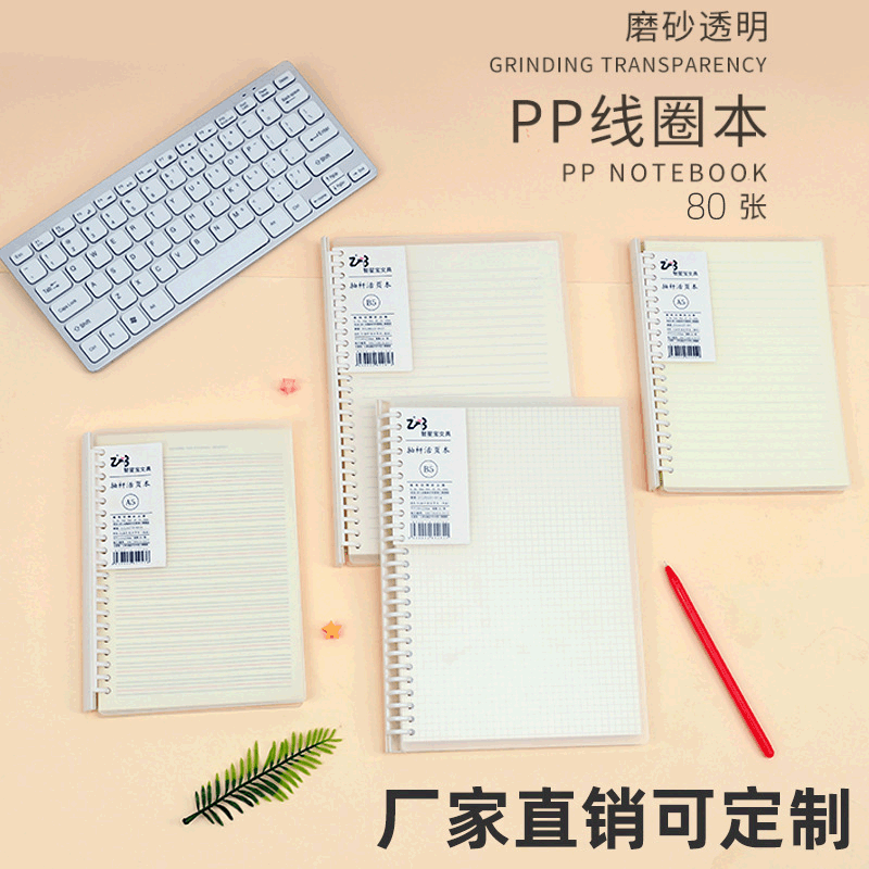 Simple College Student Notebook Non-Printed Stationery Thickened B5 Loose Spiral Notebook Removable 154 Plastic Coil Notebook