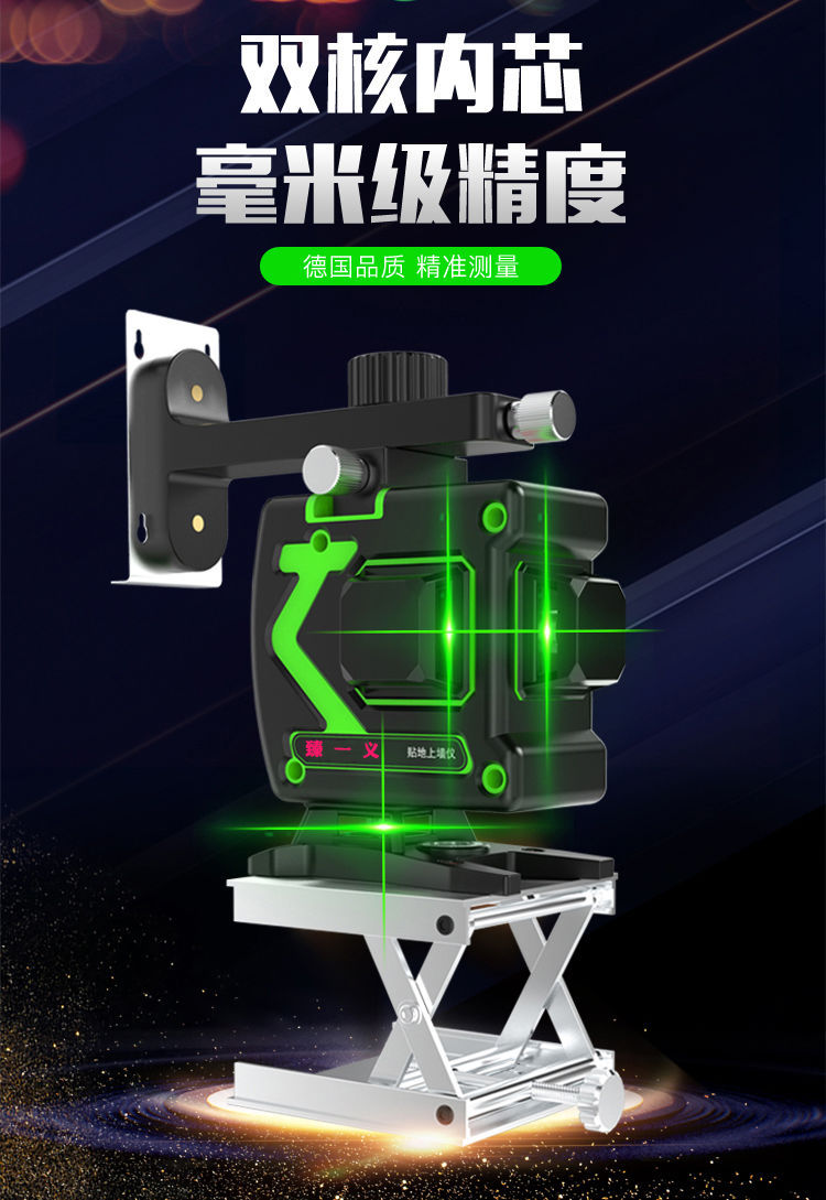 德国红外线水平仪绿光12线高精度3d贴墙仪激光贴地仪自动墙地一体