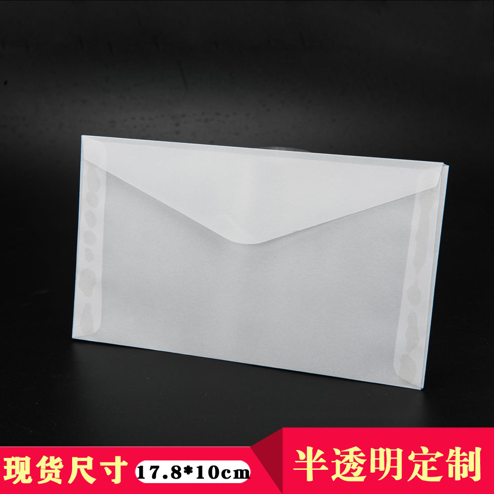 环保外贸硫酸纸 玻璃纸文件袋白半透明小号35号2号磨砂雪梨纸信封