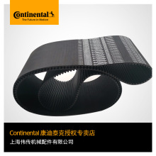 现货德国马牌Continental工业皮带 同步带SYNCHROBELT HTD2400-8M