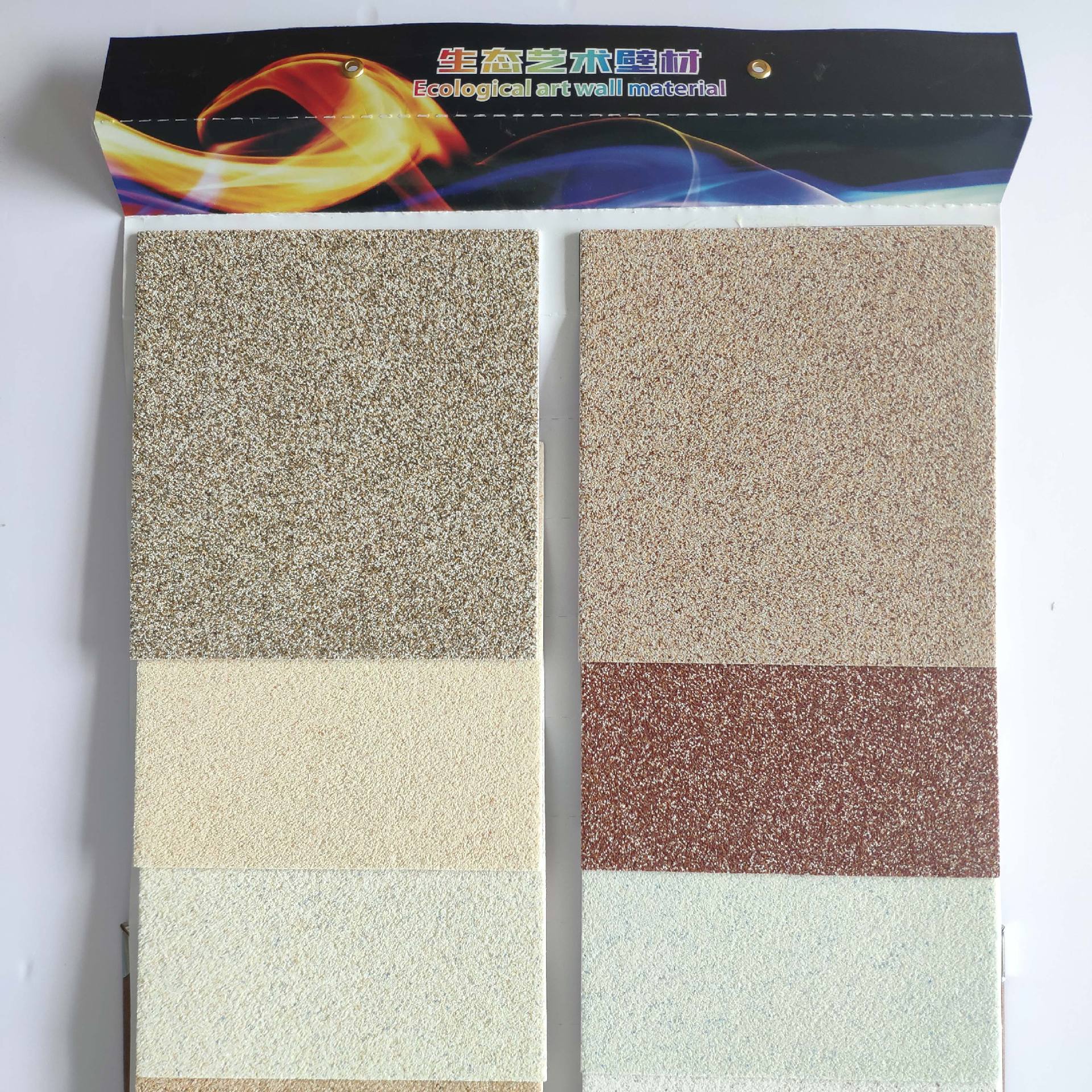 厂家定制艺术涂料雅晶石陶彩砂样板册