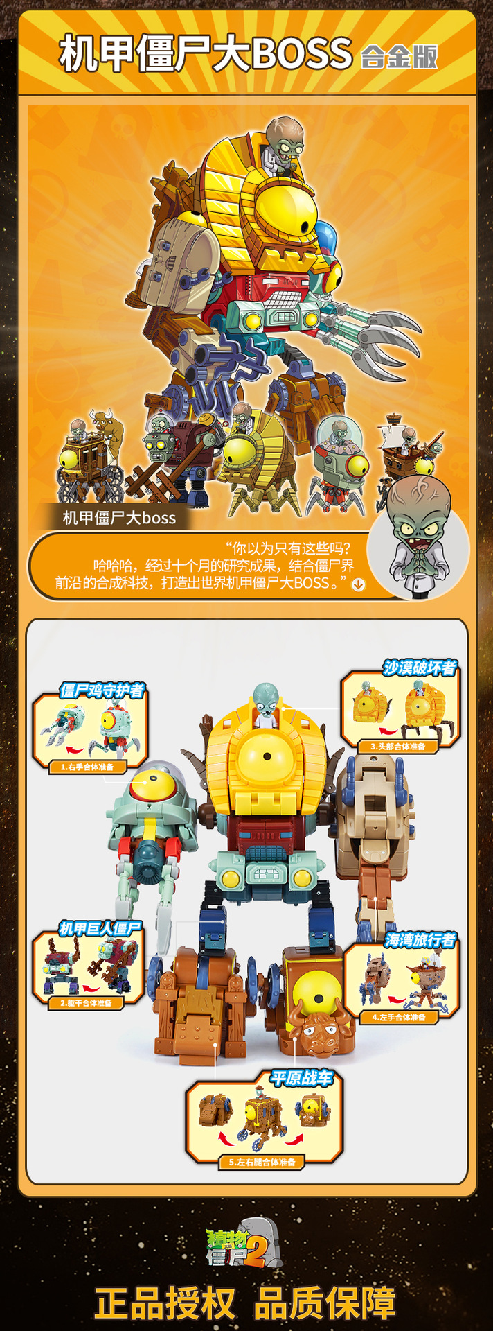 新乐新 植物大战僵尸合金变形合体玩具 益智变形玩具礼盒套装爆款