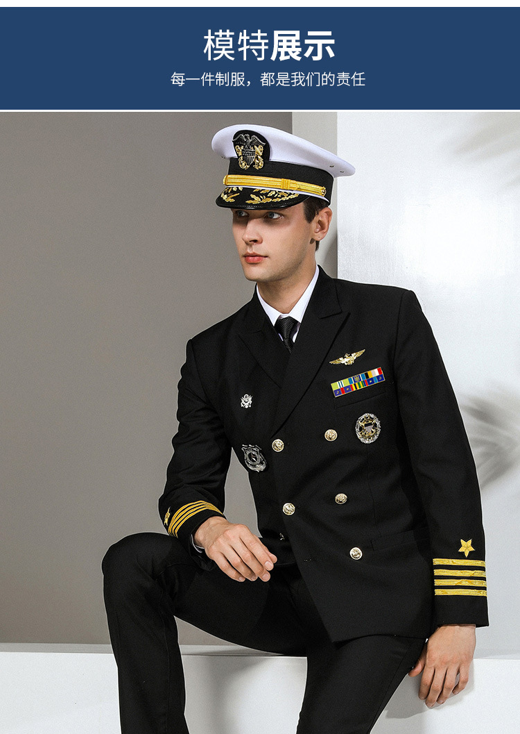 厂家定做美国海员制服礼服游艇船长制服海员晚宴常服演出服外套