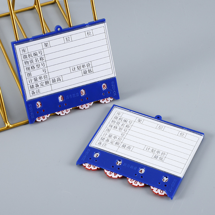 磁性材料卡仓库货架标识牌物料卡库存计数卡片仓储签牌8.8*10cm