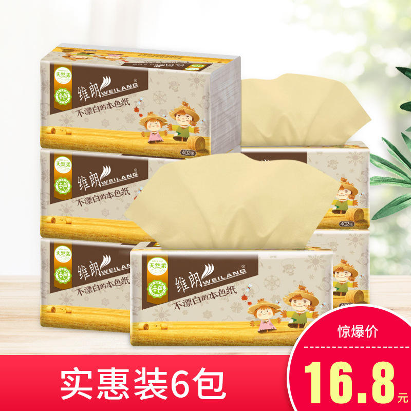 维朗原生竹浆卫生纸 家用本色抽纸6包装一次性酒店餐巾纸厂家批发