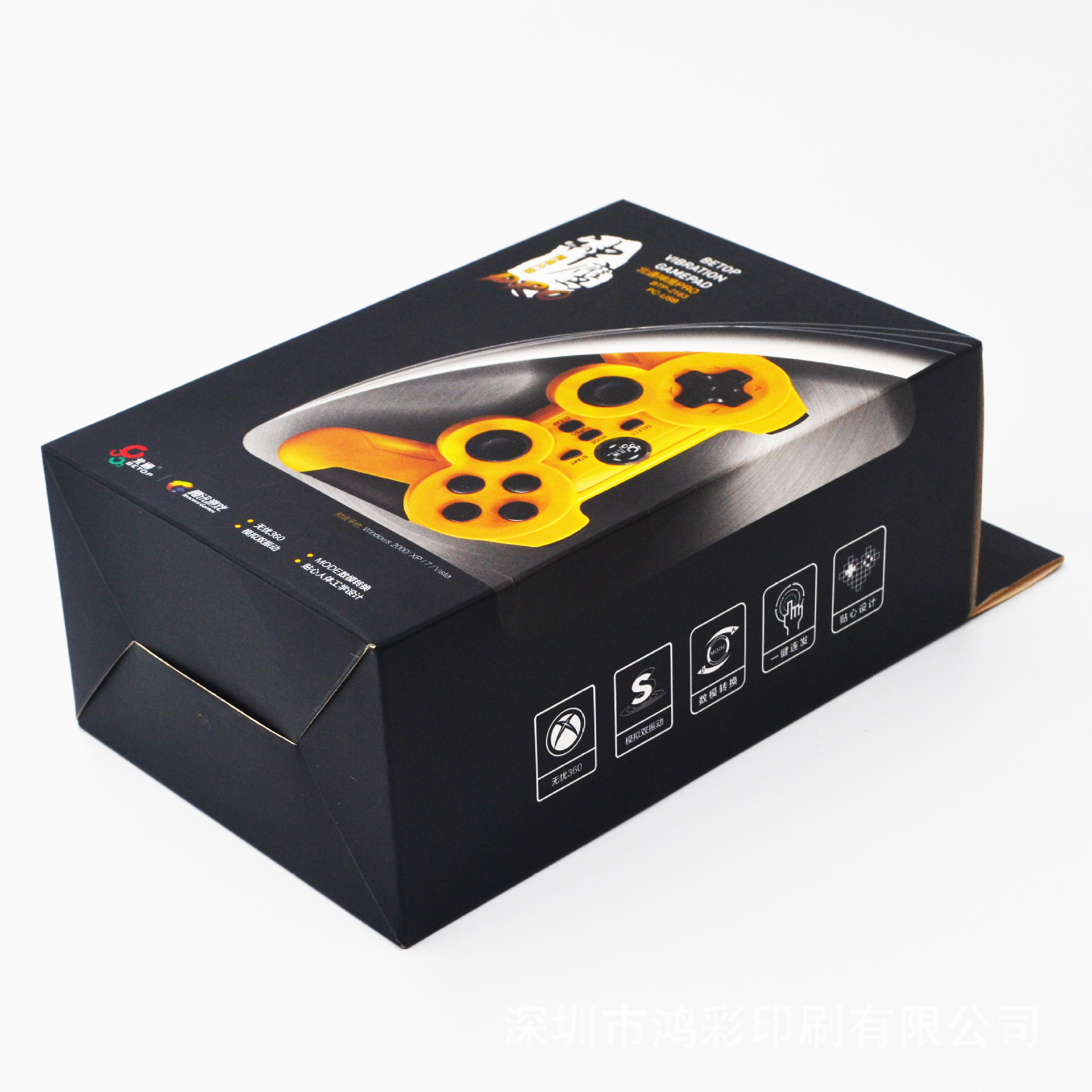 游戏机手柄包装盒掌上游戏机纸盒定做电脑配件折叠纸盒加印logo