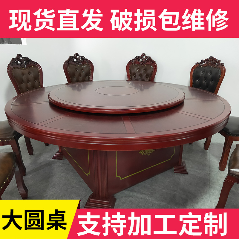 酒店包厢实木中式自动旋转转盘电动餐桌大圆桌饭店15/20人火锅桌