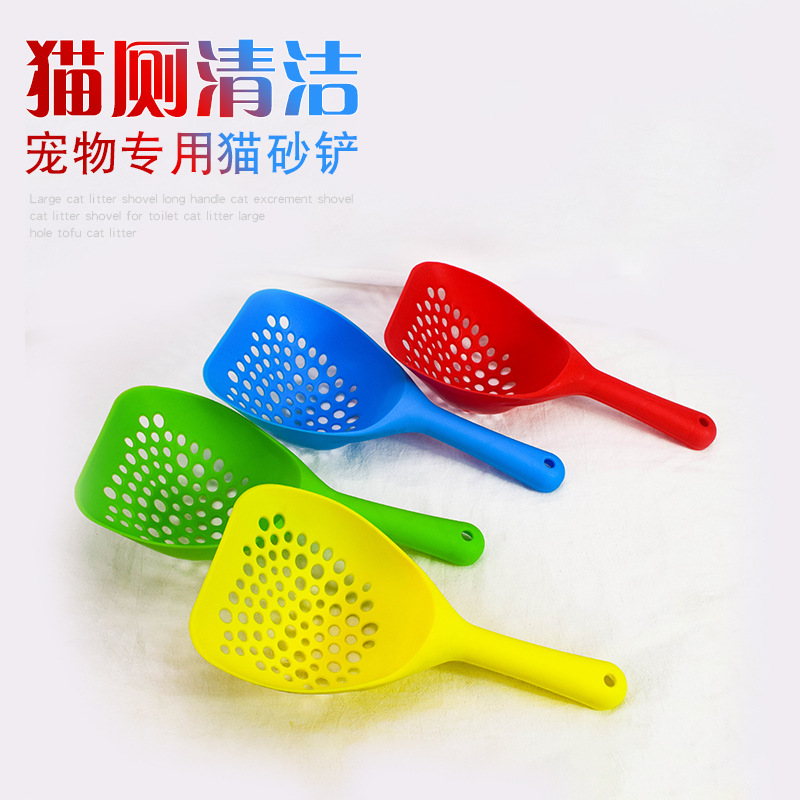 Pet Cleaning Supplies Factory Direct Sales Candy Color Large round Hole Cat Litter Scoop Plastic Hollow Cat Litter Cat Shit Shovel