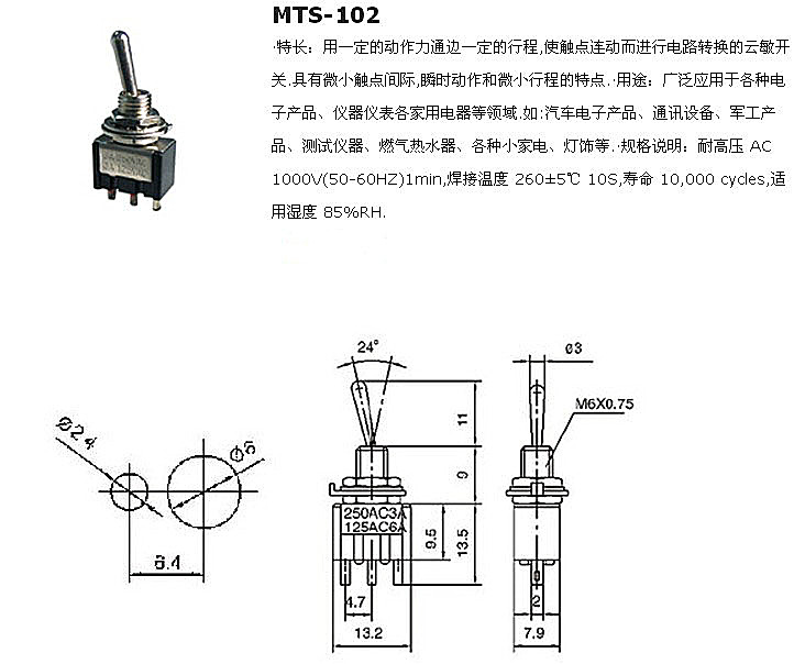 钮子开关 mts-102/103/202/203 3脚/6脚 两档三档 摇头 摇臂开关