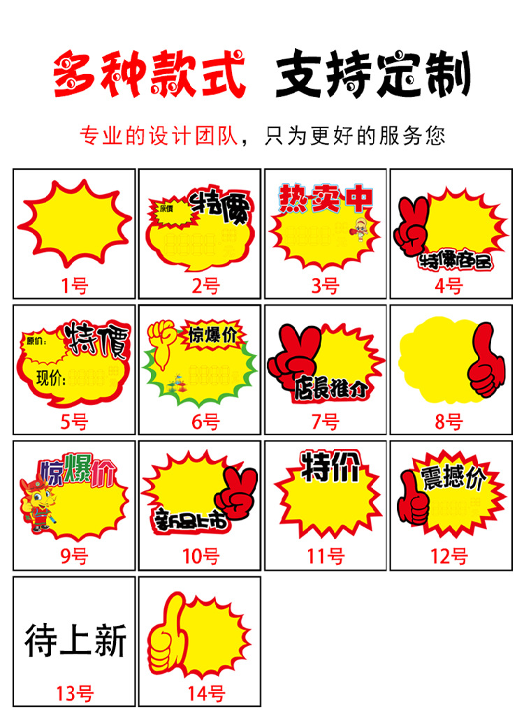 商超夏季促销手写pop广告价格标签化妆品店新款创意加大号爆炸贴