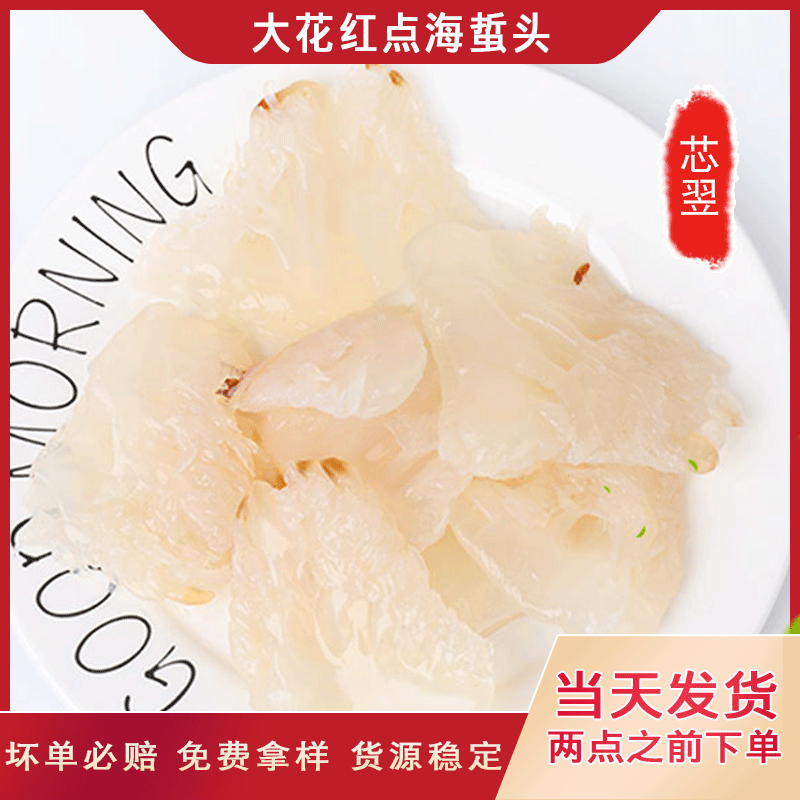 海蜇头桶装 腌制水产无沙餐饮酒宴凉拌海鲜下酒菜 盐渍海蜇