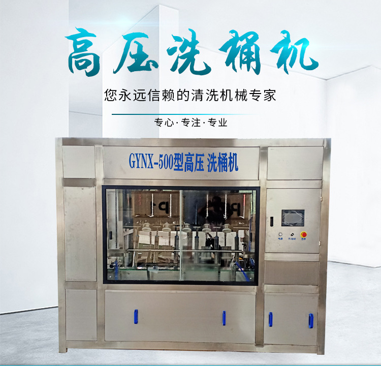 桶装水内高压外刷一体机 纯净水桶去绿苔冲洗机全自动高压洗桶机
