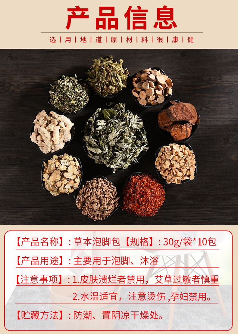 艾草泡脚药包张嘉倪网红同款足浴包家用调理沐浴包泡脚包