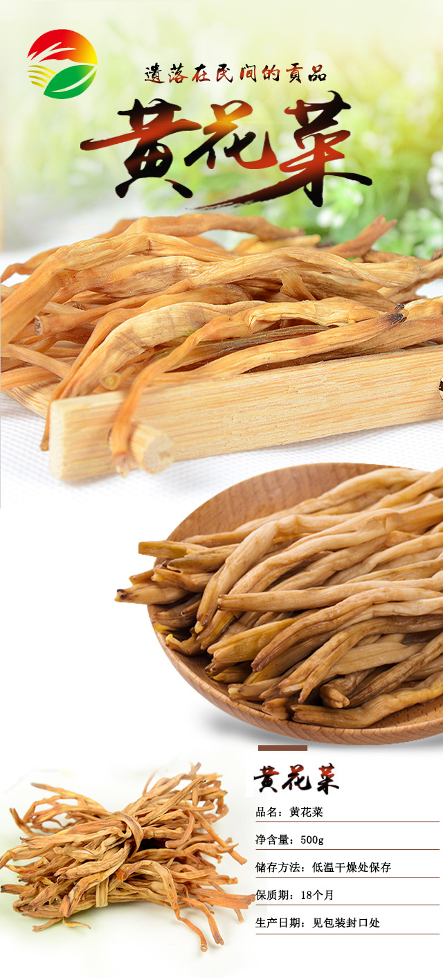 厂家直销干黄花菜原味金针菜黄花菜无硫熏干货特色食用500g