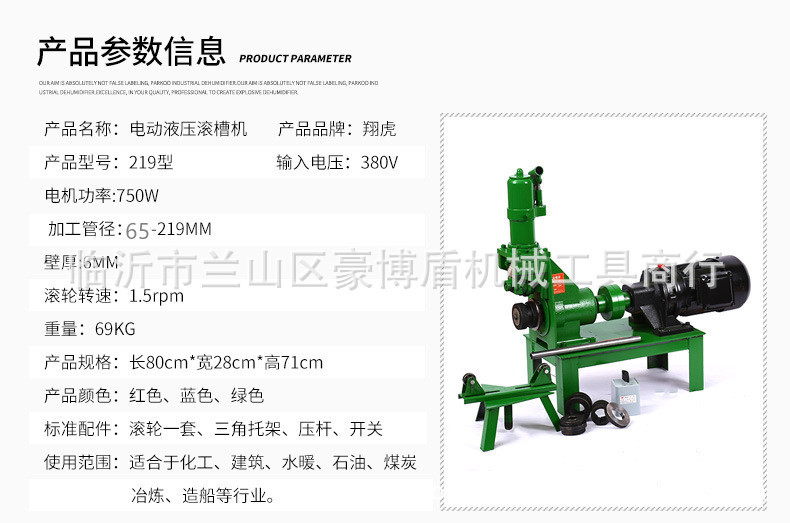 厂家直销消防管道滚槽机沟槽机切管机开孔机219型电动液压压槽机