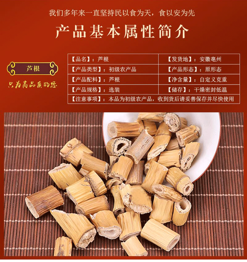 新货 芦根 中药材 芦根干 苇茎 苇根 新鲜 芦竹根 承接订单