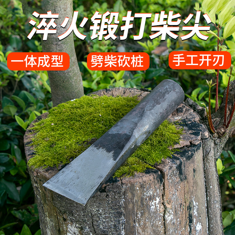 手工锻打柴尖斧头尖 劈柴分裂铁刀柴尖 劈柴大木头柴尖 劈柴工具