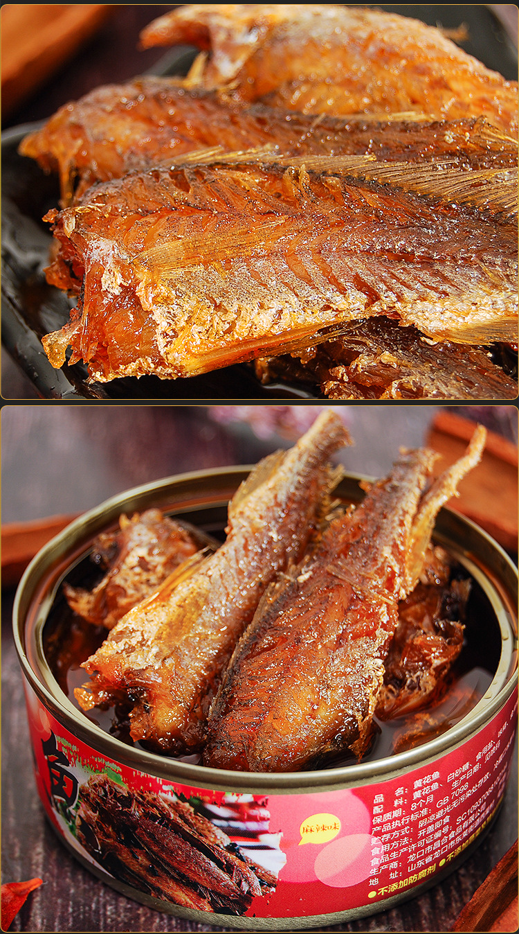 即食五香鱼黄花鱼香辣海鲜罐头小黄鱼罐装熟食下饭菜批发厂家直销