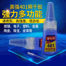 工厂销售韩版401胶水塑料指甲补钻502瞬间强力低白化快干胶水批发